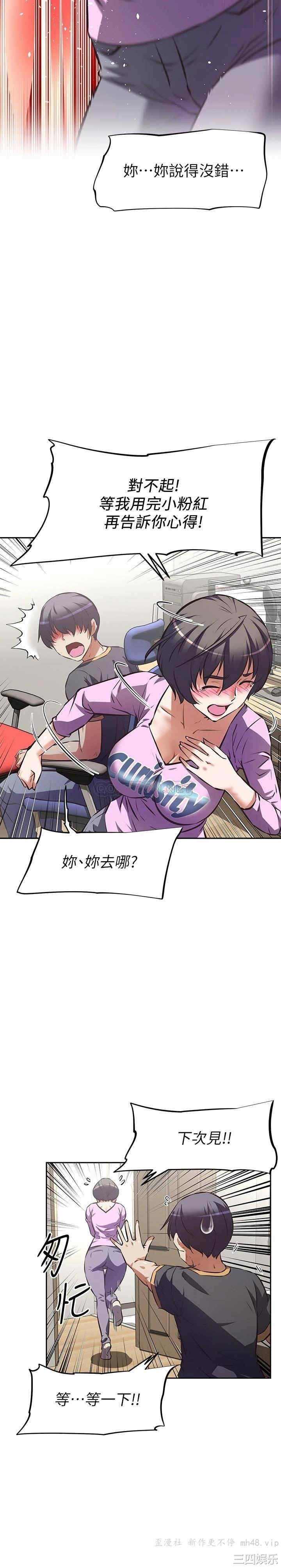 韩国漫画韩漫_阿姨不可以坏坏-第7话在线免费阅读-韩国漫画-第27张图片