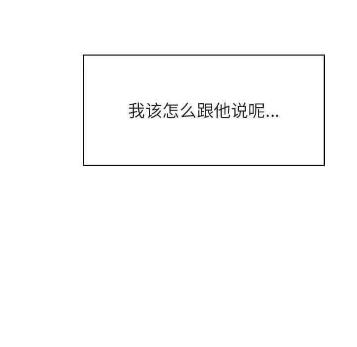 韩国漫画与上司的密约/秘密合约韩漫_与上司的密约/秘密合约-第36话在线免费阅读-韩国漫画-第175张图片