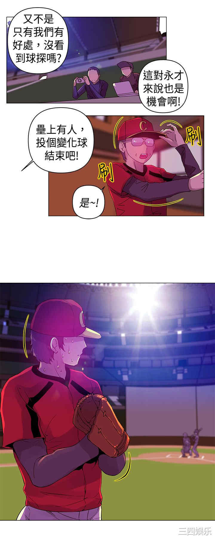 韩国漫画Commission韩漫_Commission-第7话在线免费阅读-韩国漫画-第12张图片
