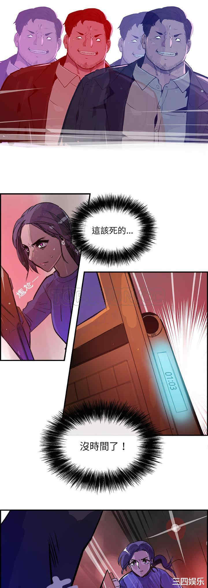 韩国漫画任何小姐韩漫_任何小姐-第23话在线免费阅读-韩国漫画-第23张图片