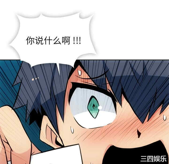韩国漫画如此可爱的间谍韩漫_如此可爱的间谍-第24话在线免费阅读-韩国漫画-第64张图片