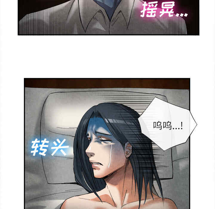 韩国漫画去幸岛韩漫_去幸岛-第15话在线免费阅读-韩国漫画-第71张图片