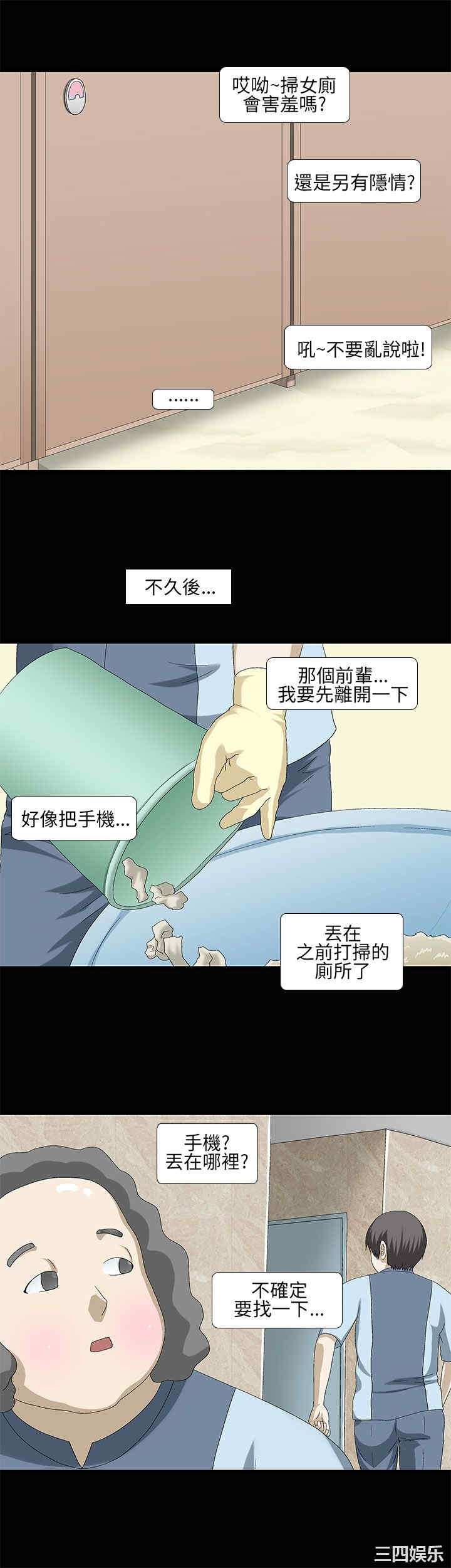 韩国漫画情迷住辧韩漫_情迷住辧-第15话在线免费阅读-韩国漫画-第9张图片