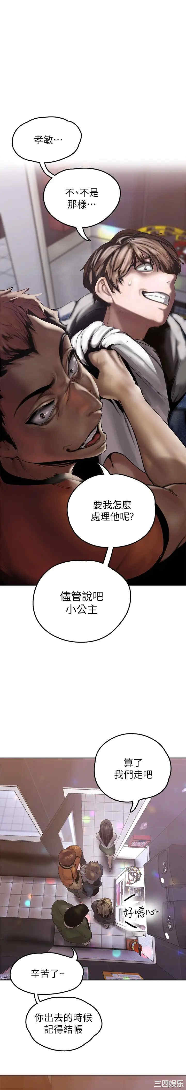 韩国漫画美丽新世界韩漫_美丽新世界-第124话在线免费阅读-韩国漫画-第28张图片