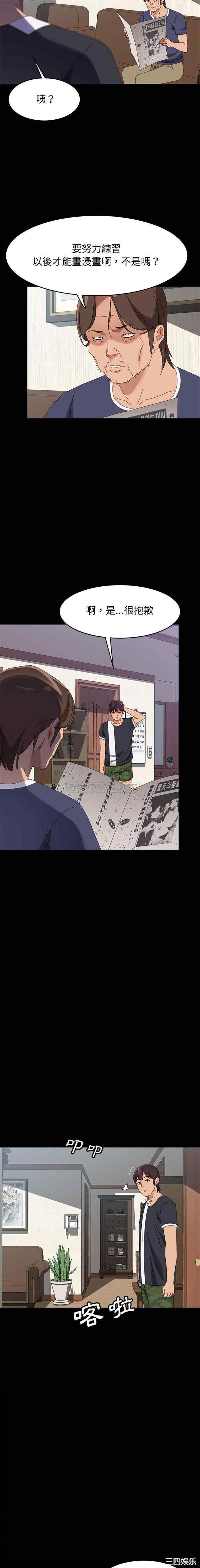 韩国漫画上门徒弟/美好的寄宿生活韩漫_上门徒弟/美好的寄宿生活-第43话在线免费阅读-韩国漫画-第19张图片