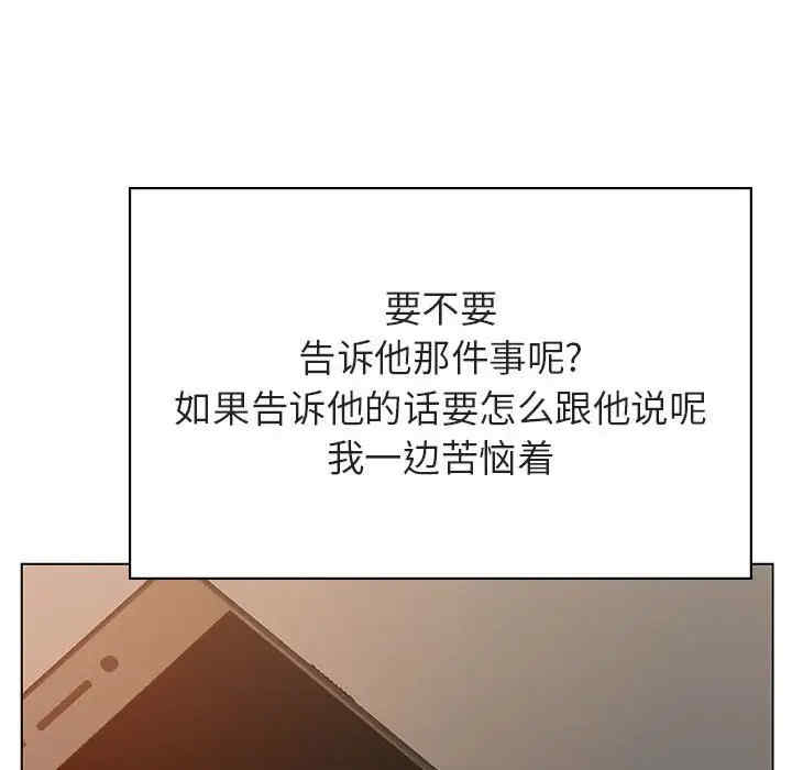 韩国漫画与上司的密约/秘密合约韩漫_与上司的密约/秘密合约-第36话在线免费阅读-韩国漫画-第176张图片