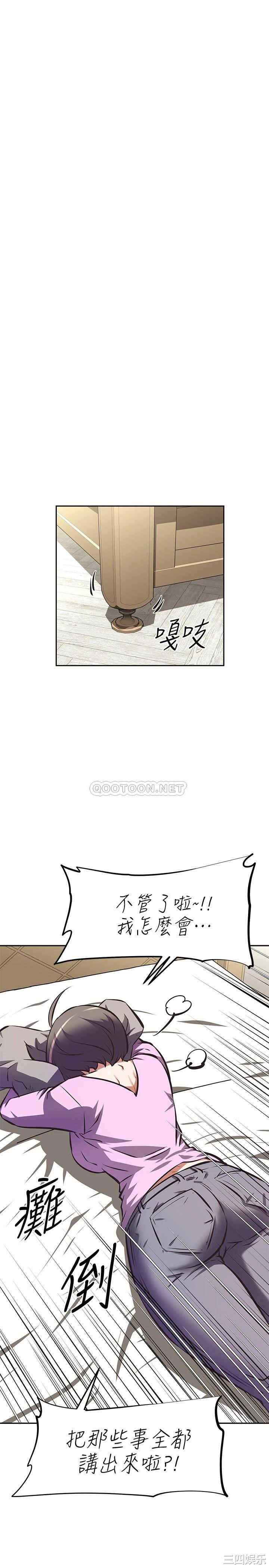 韩国漫画韩漫_阿姨不可以坏坏-第7话在线免费阅读-韩国漫画-第28张图片