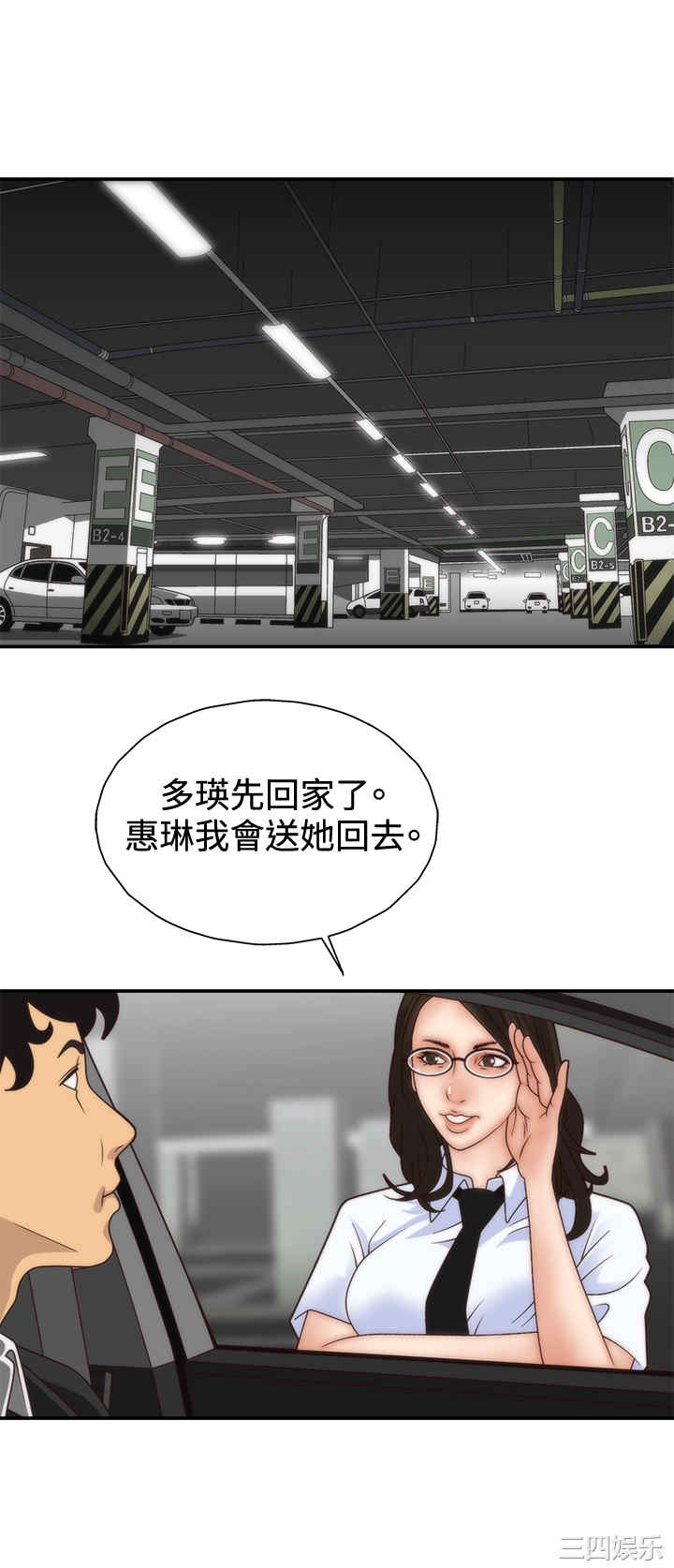 韩国漫画white girl韩漫_white girl-第5话在线免费阅读-韩国漫画-第22张图片