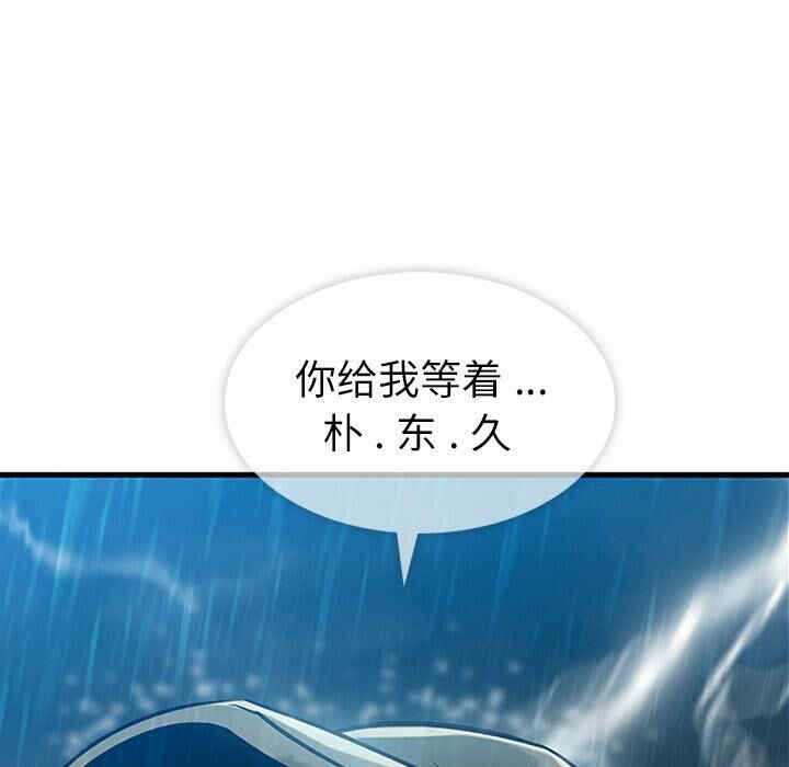韩国漫画如此可爱的间谍韩漫_如此可爱的间谍-第一话在线免费阅读-韩国漫画-第26张图片