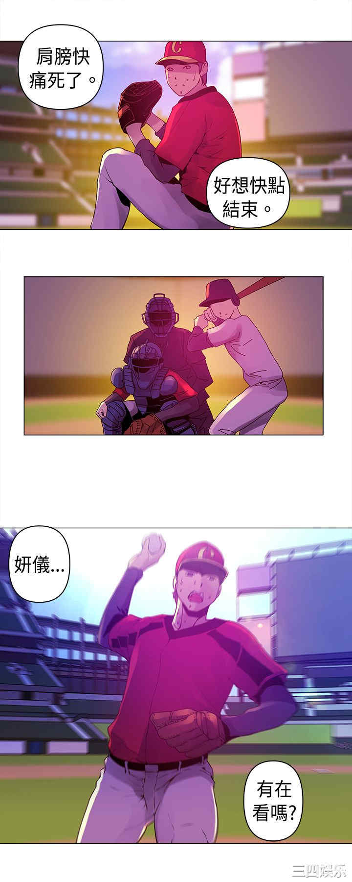 韩国漫画Commission韩漫_Commission-第7话在线免费阅读-韩国漫画-第13张图片