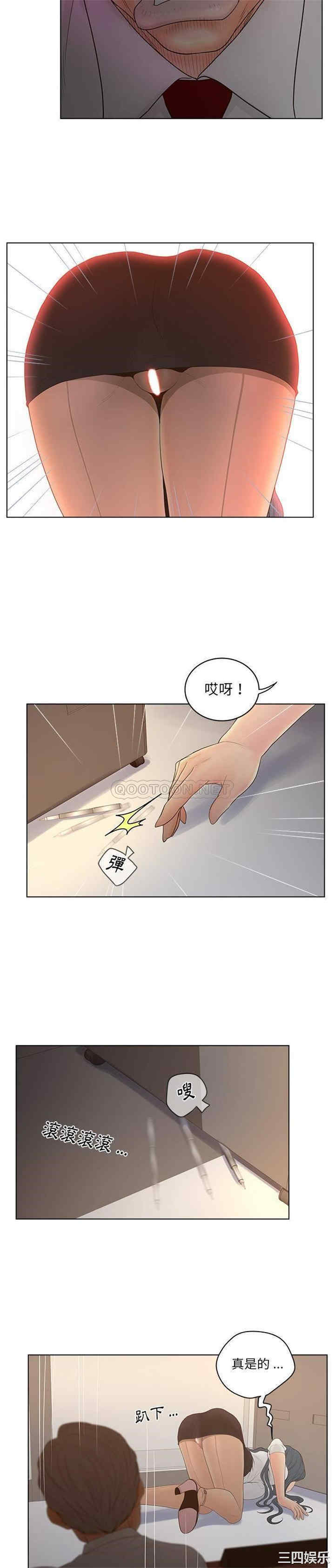 韩国漫画认养女/意外的秘密交易韩漫_认养女/意外的秘密交易-第13话在线免费阅读-韩国漫画-第10张图片
