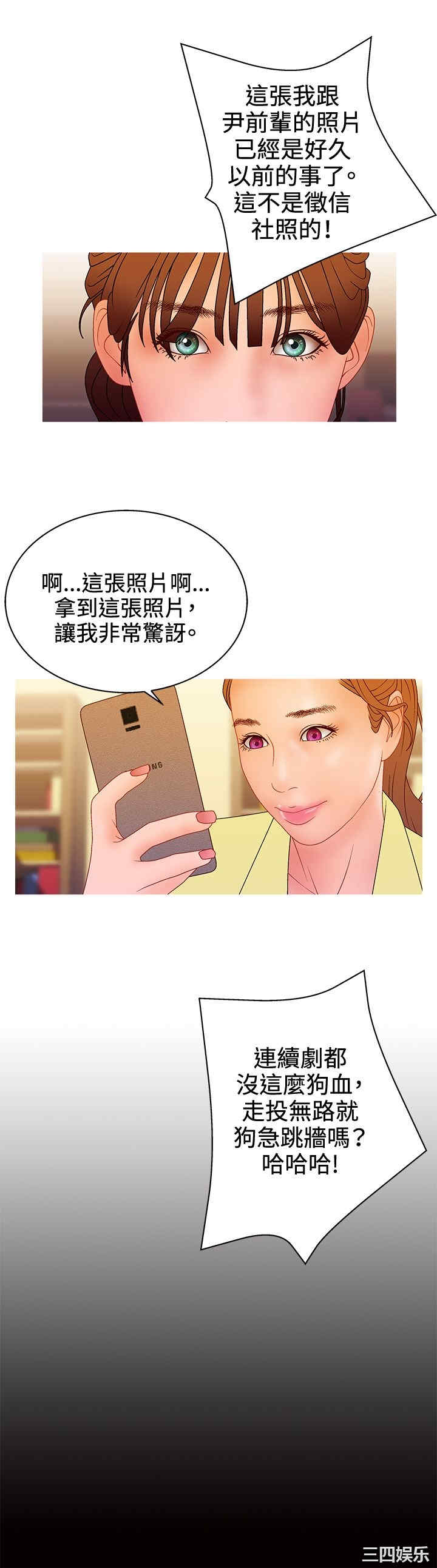 韩国漫画white girl韩漫_white girl-第28话在线免费阅读-韩国漫画-第3张图片