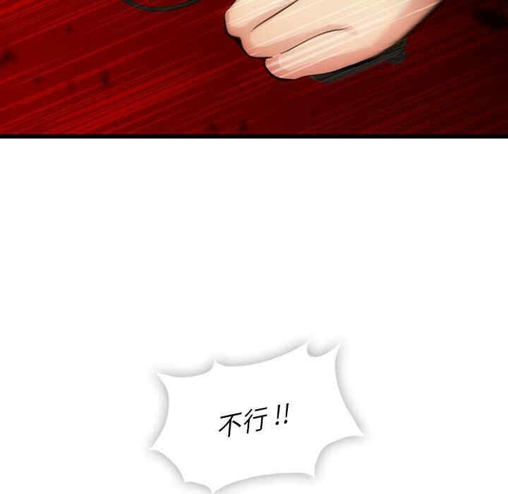 韩国漫画如此可爱的间谍韩漫_如此可爱的间谍-第8话在线免费阅读-韩国漫画-第68张图片