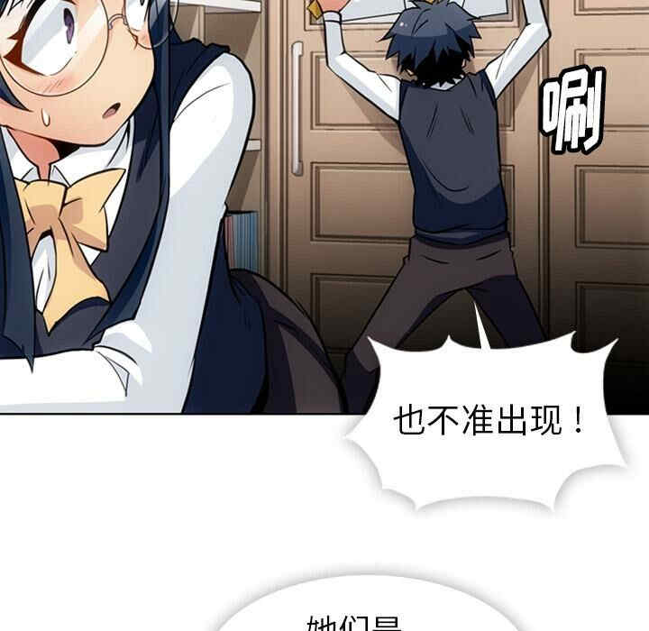 韩国漫画如此可爱的间谍韩漫_如此可爱的间谍-第24话在线免费阅读-韩国漫画-第68张图片