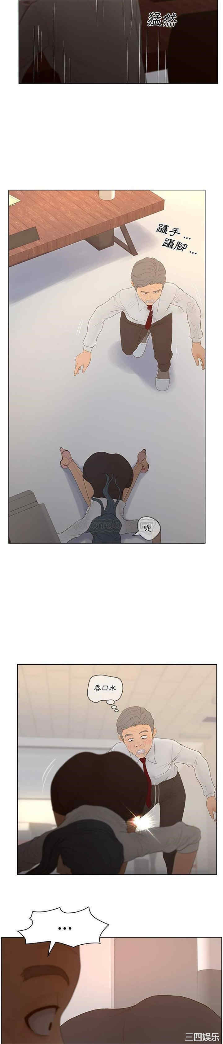 韩国漫画认养女/意外的秘密交易韩漫_认养女/意外的秘密交易-第13话在线免费阅读-韩国漫画-第11张图片