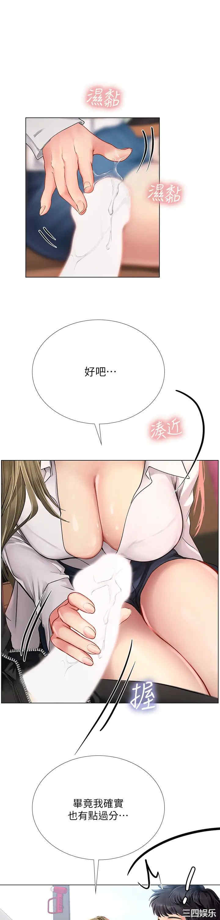 韩国漫画韩漫_享乐补习街-第92话在线免费阅读-韩国漫画-第20张图片