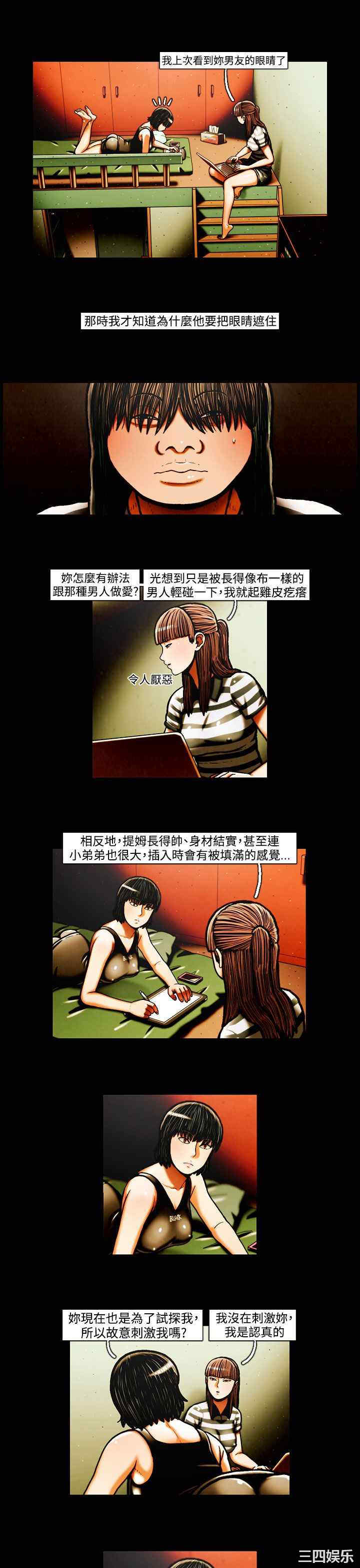 韩国漫画TEAM PLAY韩漫_TEAM PLAY-第35话在线免费阅读-韩国漫画-第10张图片