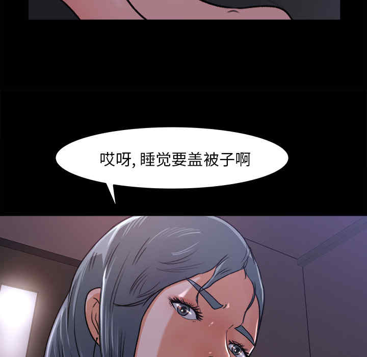 韩国漫画补习班绯闻/褪下青涩韩漫_补习班绯闻/褪下青涩-第16话在线免费阅读-韩国漫画-第48张图片