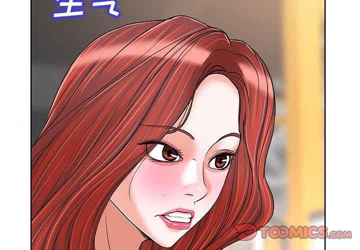 韩国漫画当真爱找上门来/不该爱上你韩漫_当真爱找上门来/不该爱上你-第29话在线免费阅读-韩国漫画-第2张图片