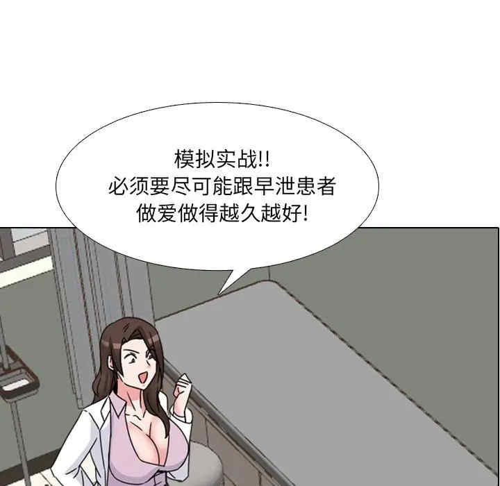 韩国漫画泌尿科俏护士韩漫_泌尿科俏护士-第22话在线免费阅读-韩国漫画-第6张图片