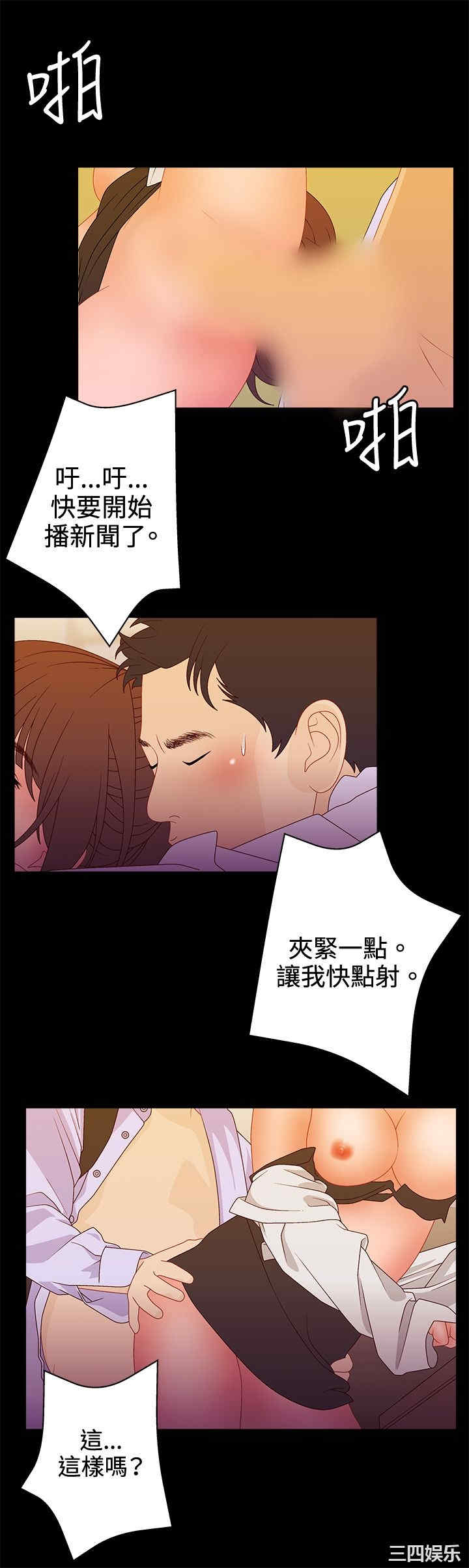 韩国漫画white girl韩漫_white girl-第28话在线免费阅读-韩国漫画-第5张图片