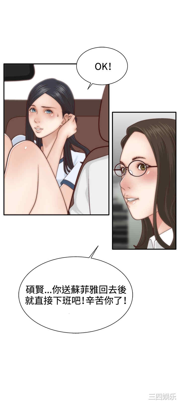 韩国漫画white girl韩漫_white girl-第5话在线免费阅读-韩国漫画-第24张图片