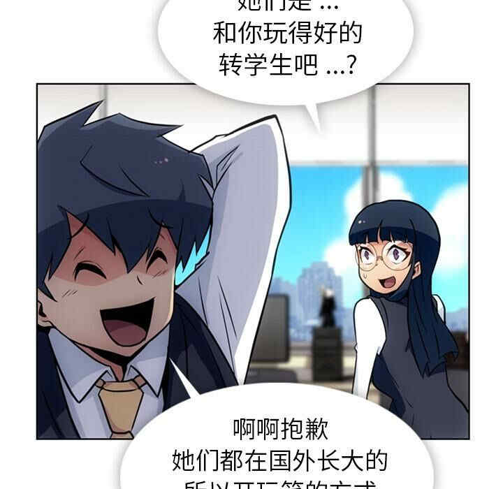 韩国漫画如此可爱的间谍韩漫_如此可爱的间谍-第24话在线免费阅读-韩国漫画-第69张图片