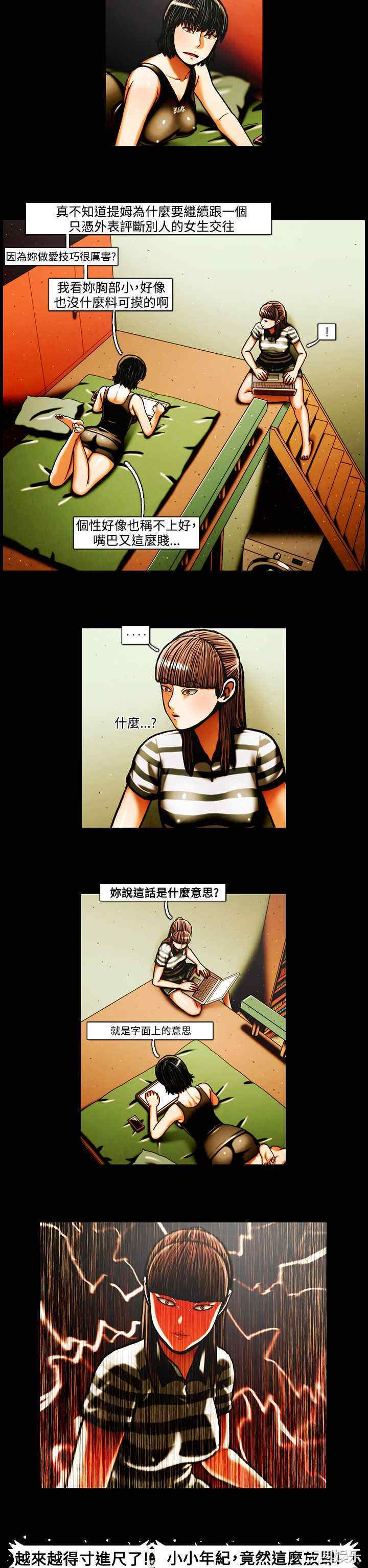 韩国漫画TEAM PLAY韩漫_TEAM PLAY-第35话在线免费阅读-韩国漫画-第11张图片