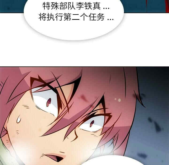 韩国漫画如此可爱的间谍韩漫_如此可爱的间谍-第38话在线免费阅读-韩国漫画-第72张图片