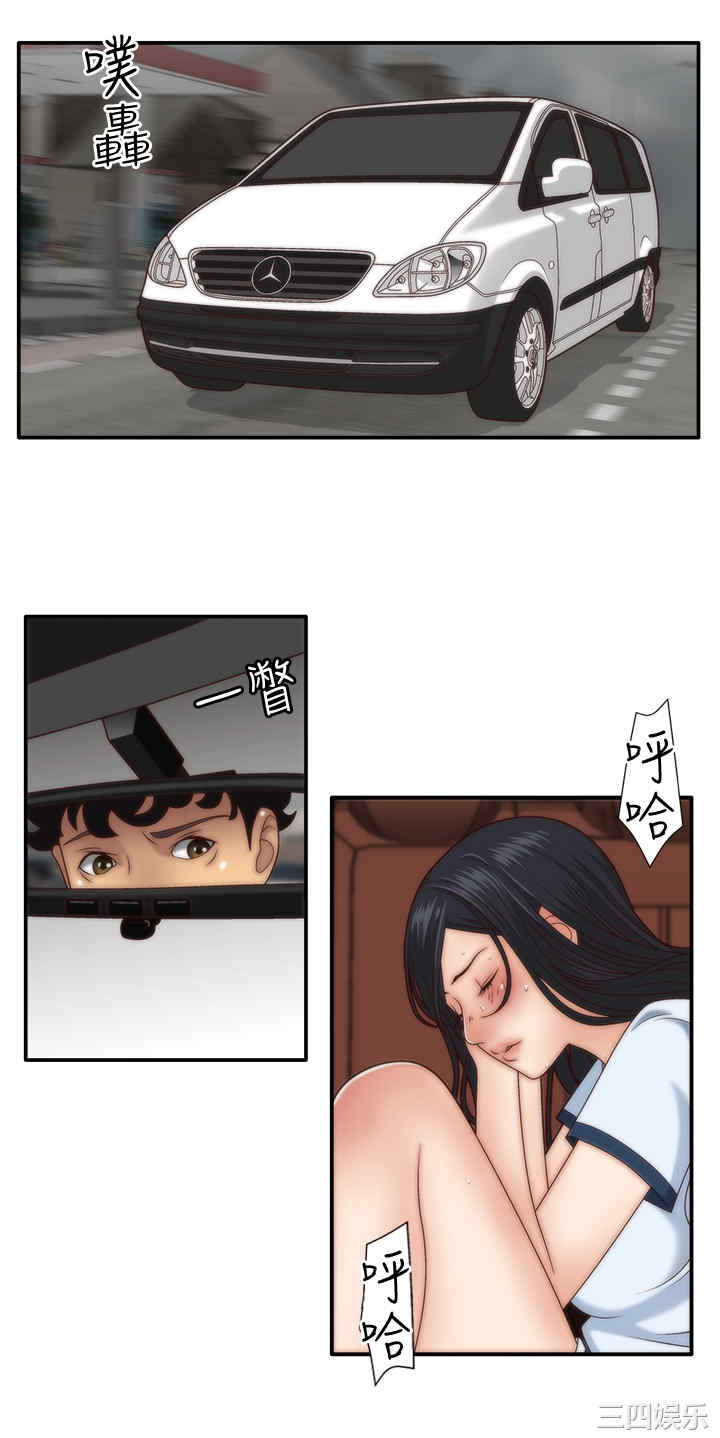 韩国漫画white girl韩漫_white girl-第5话在线免费阅读-韩国漫画-第25张图片