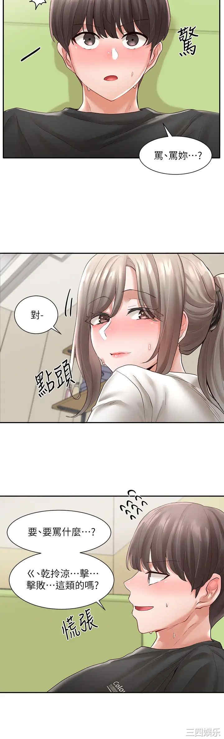 韩国漫画韩漫_社团学姐-第61话在线免费阅读-韩国漫画-第30张图片