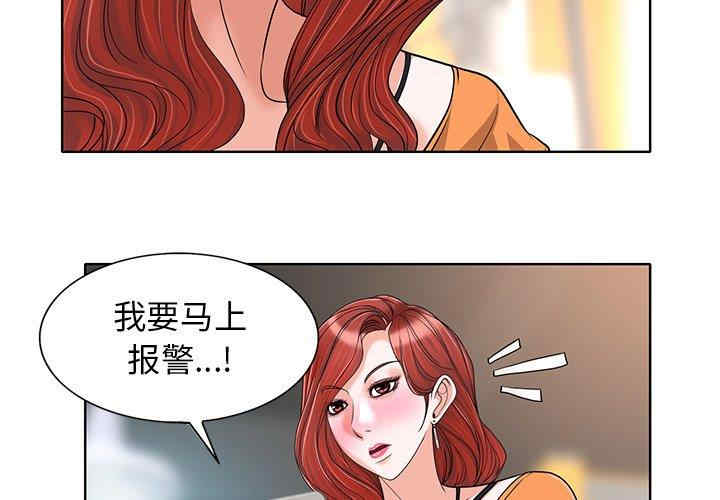 韩国漫画当真爱找上门来/不该爱上你韩漫_当真爱找上门来/不该爱上你-第29话在线免费阅读-韩国漫画-第3张图片