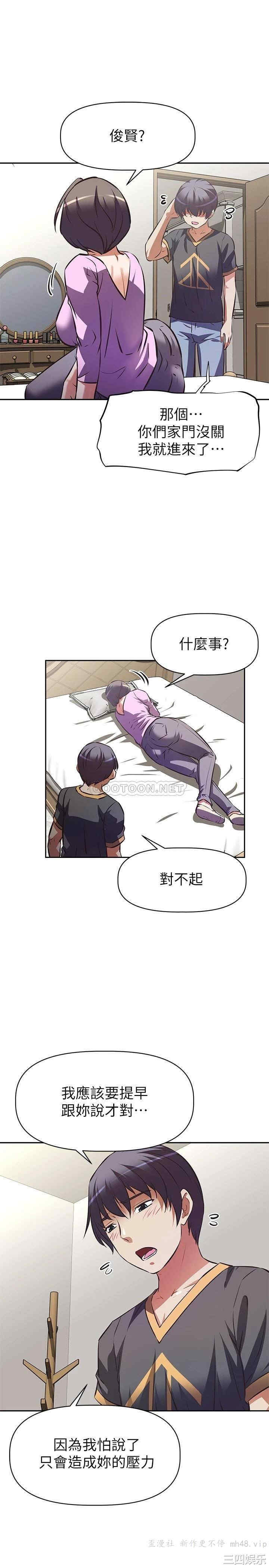 韩国漫画韩漫_阿姨不可以坏坏-第7话在线免费阅读-韩国漫画-第31张图片