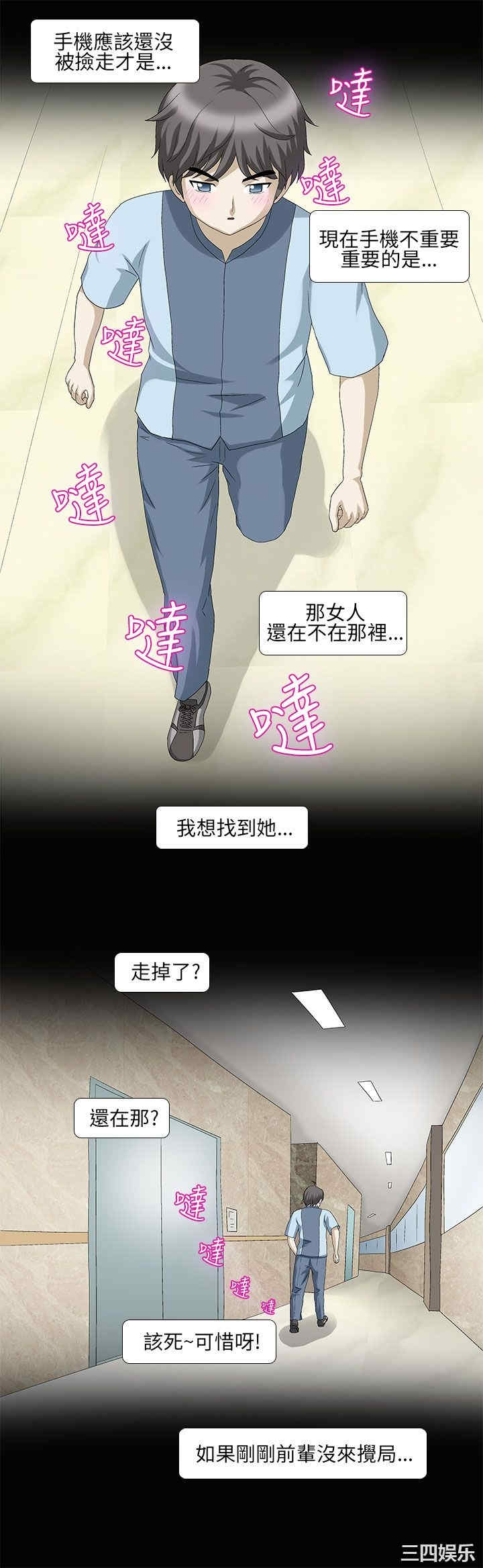 韩国漫画情迷住辧韩漫_情迷住辧-第15话在线免费阅读-韩国漫画-第10张图片