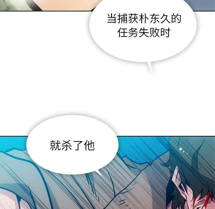 韩国漫画如此可爱的间谍韩漫_如此可爱的间谍-第38话在线免费阅读-韩国漫画-第73张图片