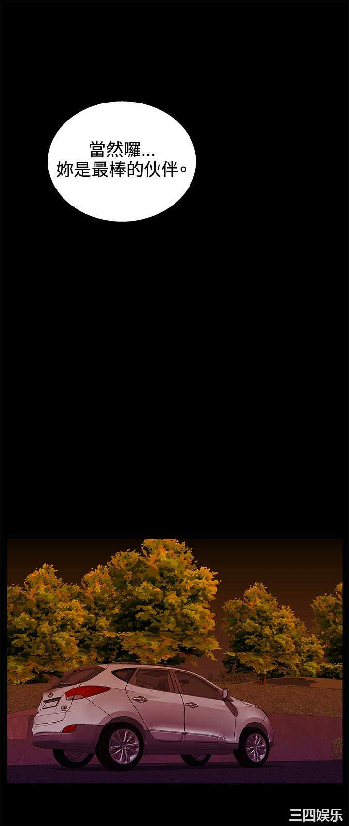 韩国漫画white girl韩漫_white girl-第28话在线免费阅读-韩国漫画-第7张图片