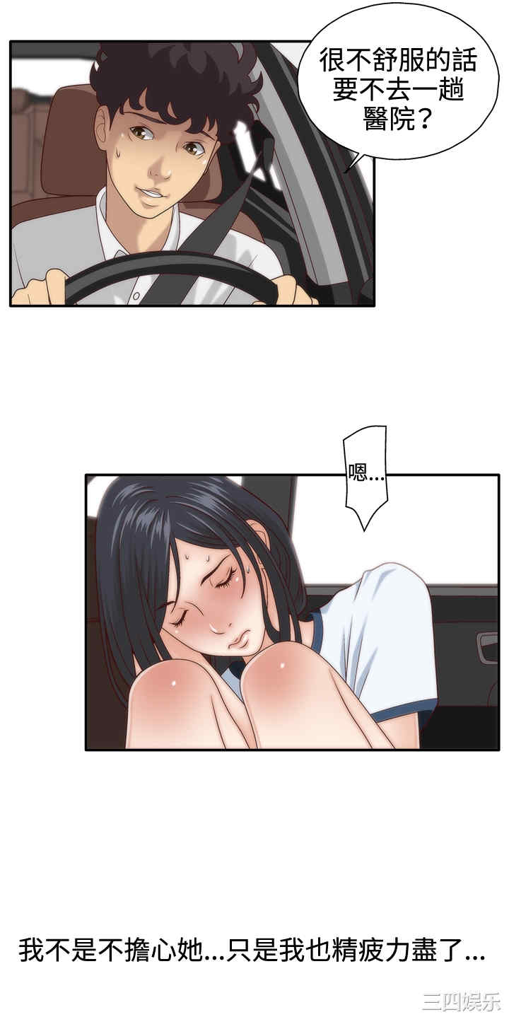 韩国漫画white girl韩漫_white girl-第5话在线免费阅读-韩国漫画-第26张图片