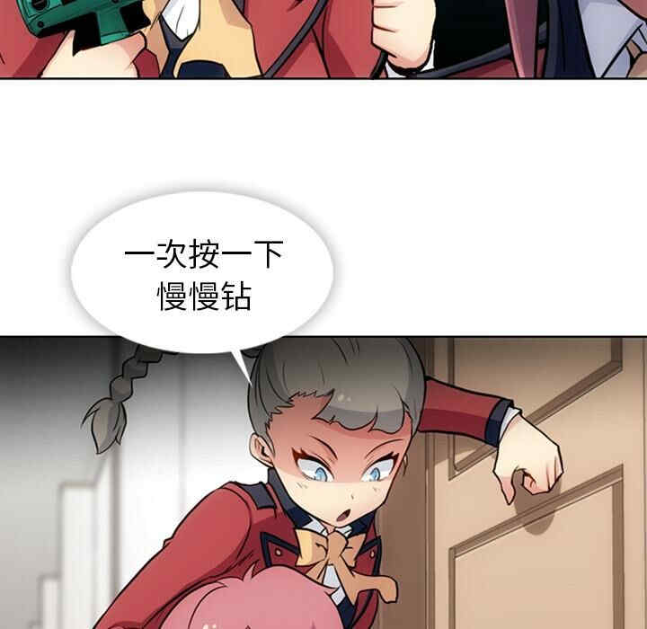 韩国漫画如此可爱的间谍韩漫_如此可爱的间谍-第24话在线免费阅读-韩国漫画-第73张图片