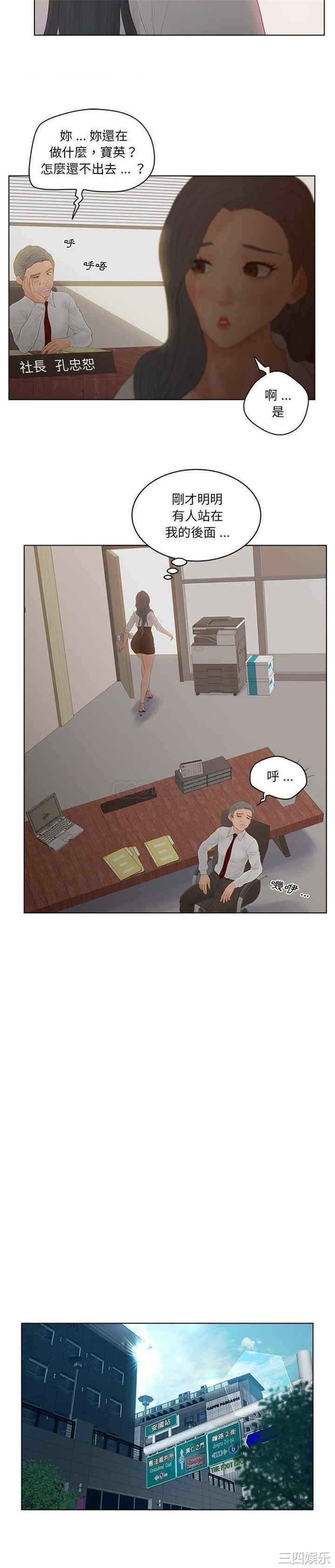 韩国漫画认养女/意外的秘密交易韩漫_认养女/意外的秘密交易-第13话在线免费阅读-韩国漫画-第13张图片