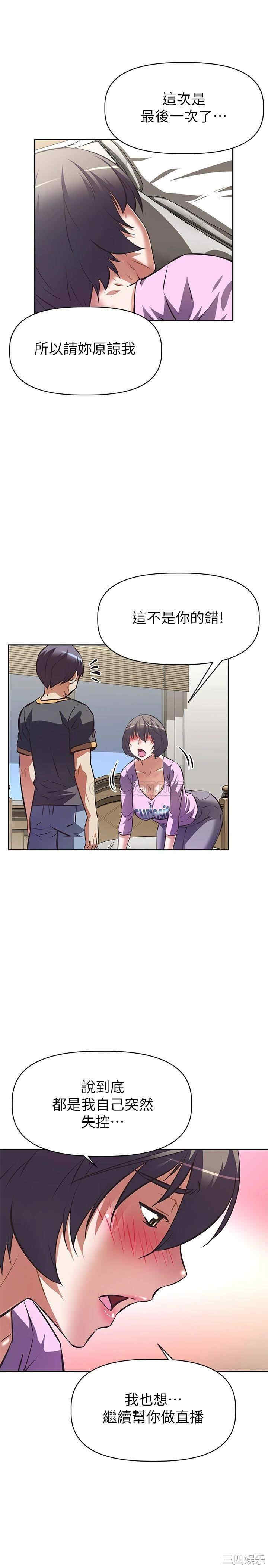 韩国漫画韩漫_阿姨不可以坏坏-第7话在线免费阅读-韩国漫画-第32张图片