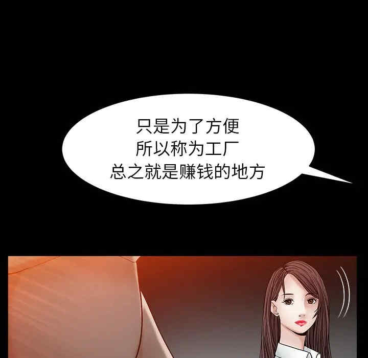 韩国漫画圈套韩漫_圈套-第5话在线免费阅读-韩国漫画-第44张图片