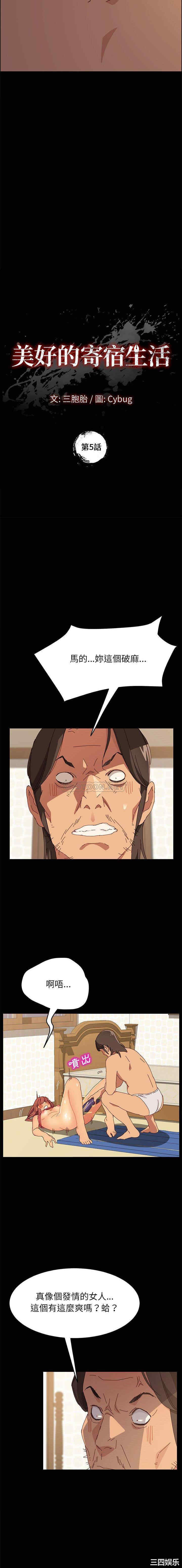 韩国漫画上门徒弟/美好的寄宿生活韩漫_上门徒弟/美好的寄宿生活-第5话在线免费阅读-韩国漫画-第2张图片