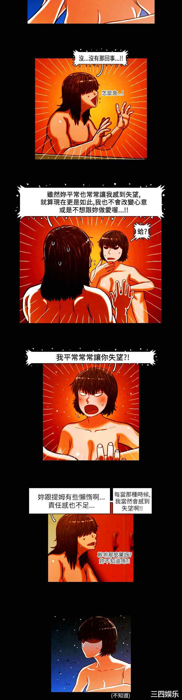 韩国漫画TEAM PLAY韩漫_TEAM PLAY-第6话在线免费阅读-韩国漫画-第11张图片