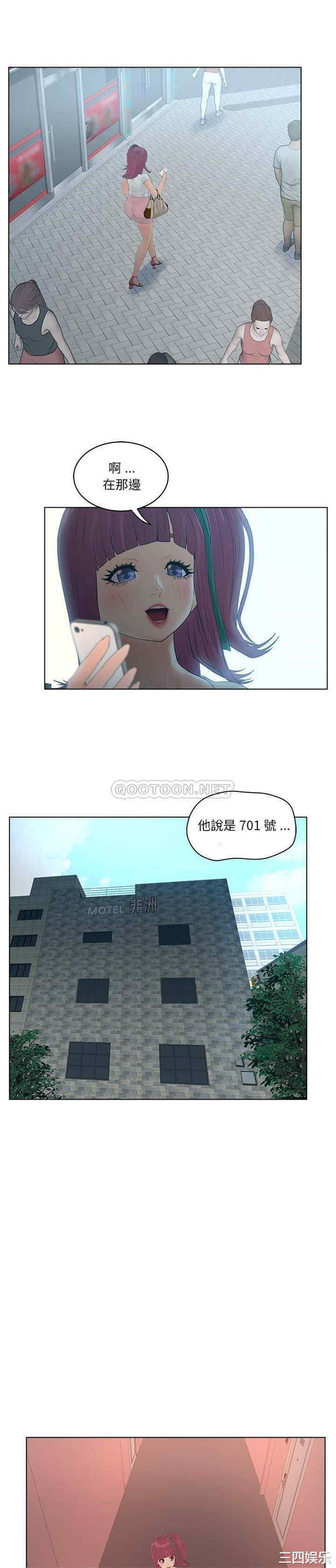 韩国漫画认养女/意外的秘密交易韩漫_认养女/意外的秘密交易-第13话在线免费阅读-韩国漫画-第14张图片