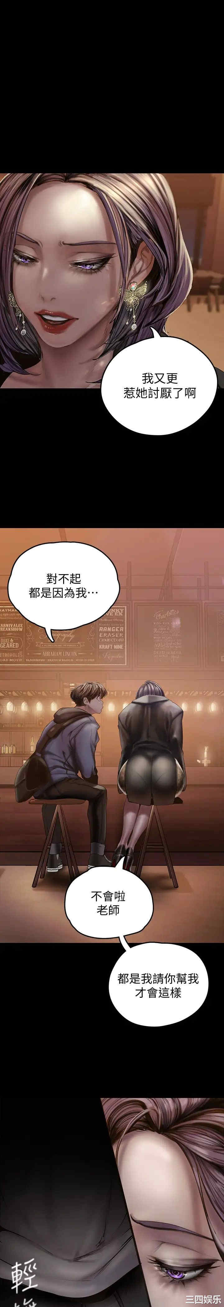 韩国漫画美丽新世界韩漫_美丽新世界-第124话在线免费阅读-韩国漫画-第32张图片