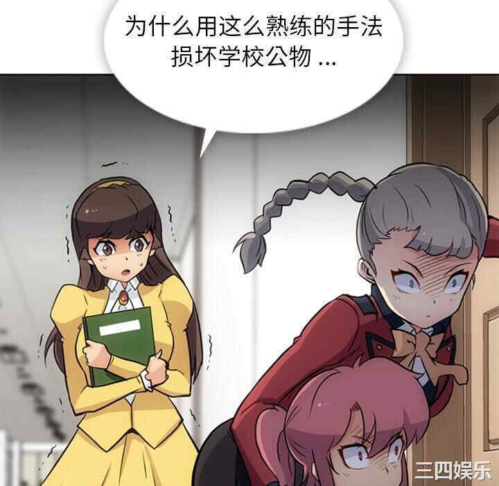 韩国漫画如此可爱的间谍韩漫_如此可爱的间谍-第24话在线免费阅读-韩国漫画-第76张图片