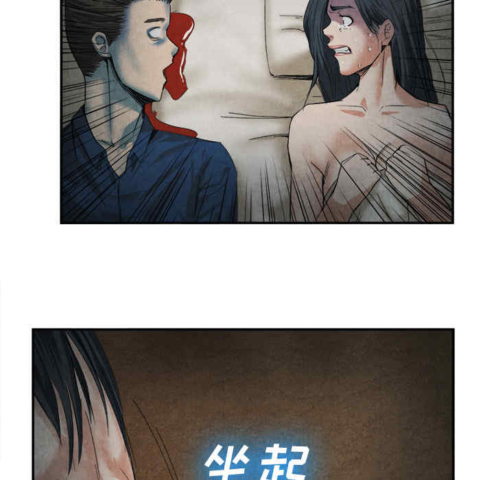 韩国漫画去幸岛韩漫_去幸岛-第15话在线免费阅读-韩国漫画-第75张图片