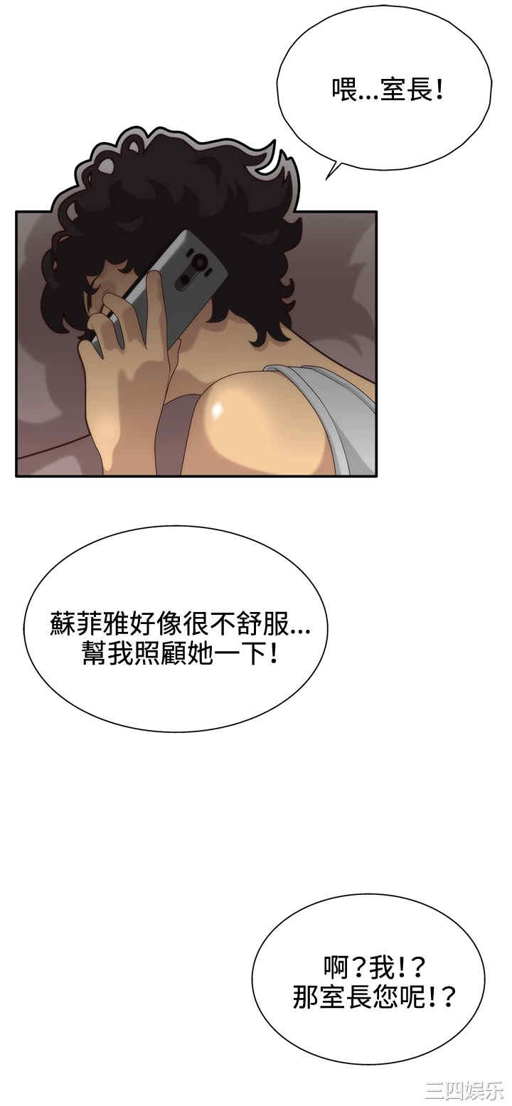 韩国漫画white girl韩漫_white girl-第5话在线免费阅读-韩国漫画-第28张图片