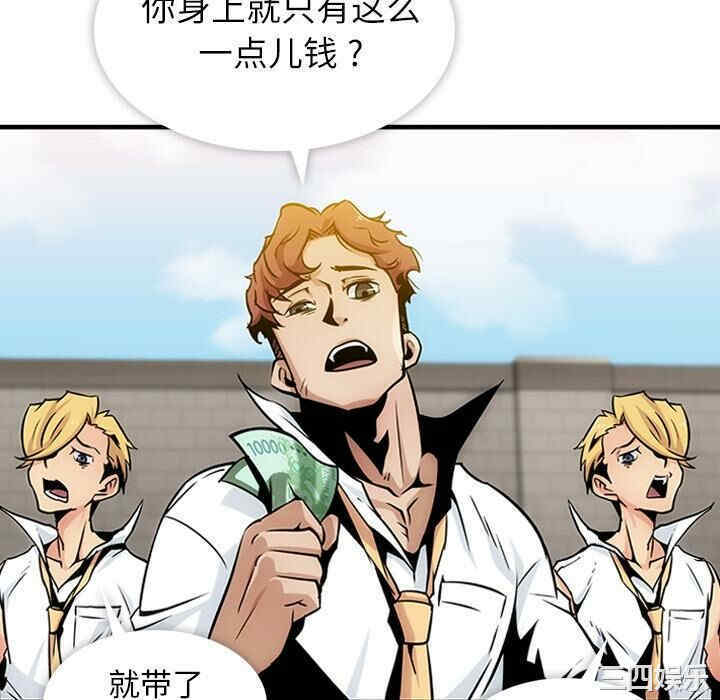韩国漫画如此可爱的间谍韩漫_如此可爱的间谍-第一话在线免费阅读-韩国漫画-第34张图片