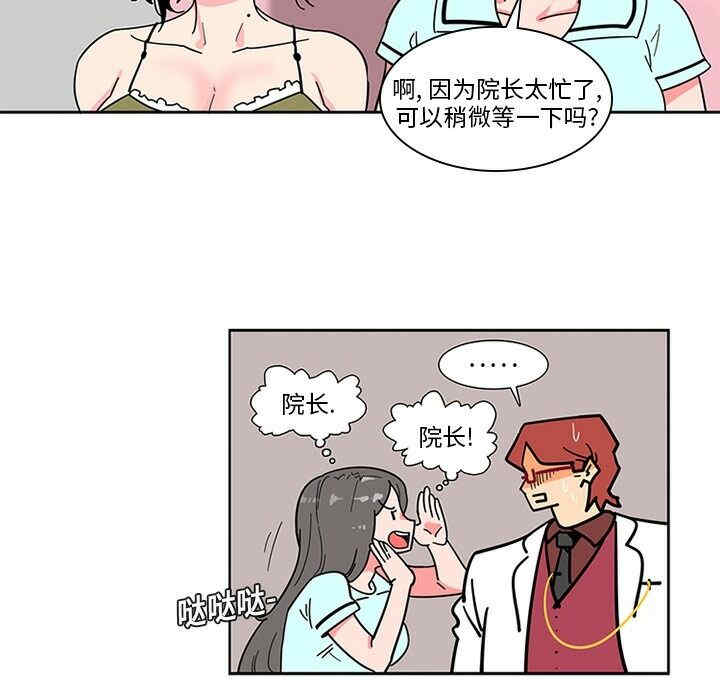 韩国漫画巧手妇产科韩漫_巧手妇产科-第一话在线免费阅读-韩国漫画-第31张图片